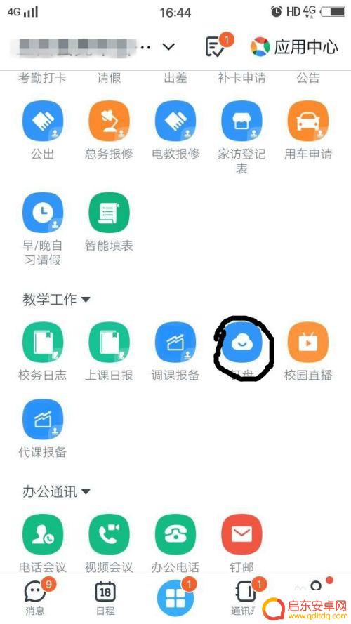 钉钉手机文档图标如何删除 怎么在钉盘中删除文件(手机、电脑)