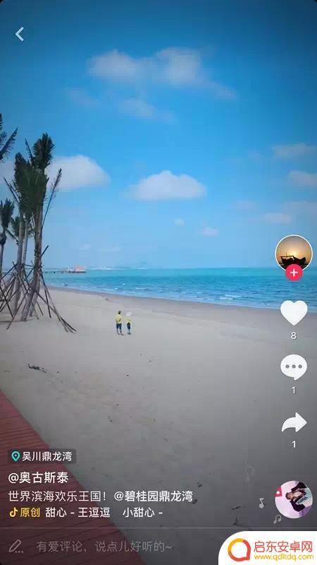 漫步海滩抖音歌曲(漫步海滩抖音歌曲叫什么)