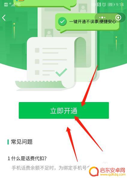手机没话费了怎么充值 没话费了怎么办自动充值
