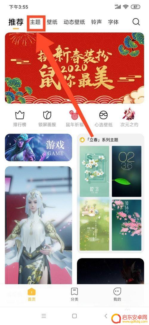 小米手机的主题如何分享 小米主题壁纸怎样分享到微信