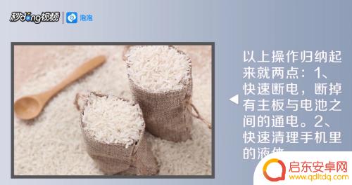 手机掉下水里如何修理 手机掉水里怎么办