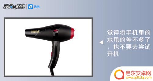 手机掉下水里如何修理 手机掉水里怎么办