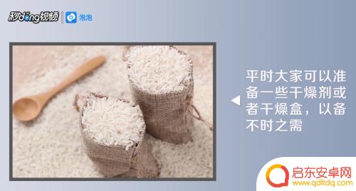 手机掉下水里如何修理 手机掉水里怎么办