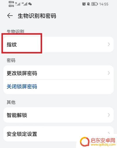 手机设置屏幕指纹教学视频(手机设置屏幕指纹教学视频怎么设置)