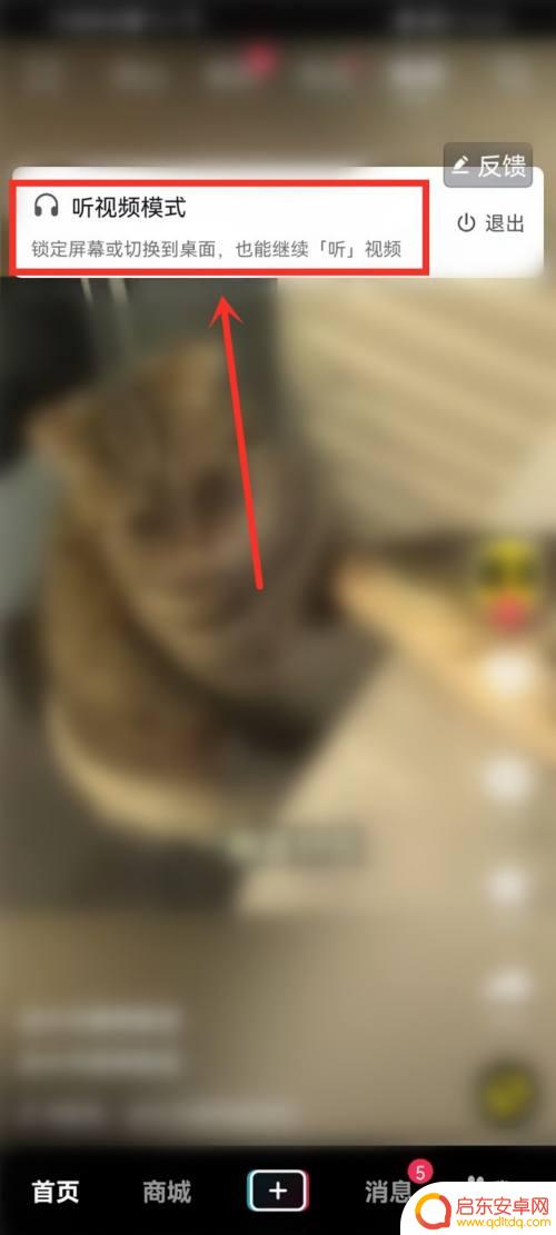 华为手机抖音清屏怎么设置 怎样让抖音在锁屏后依然播放