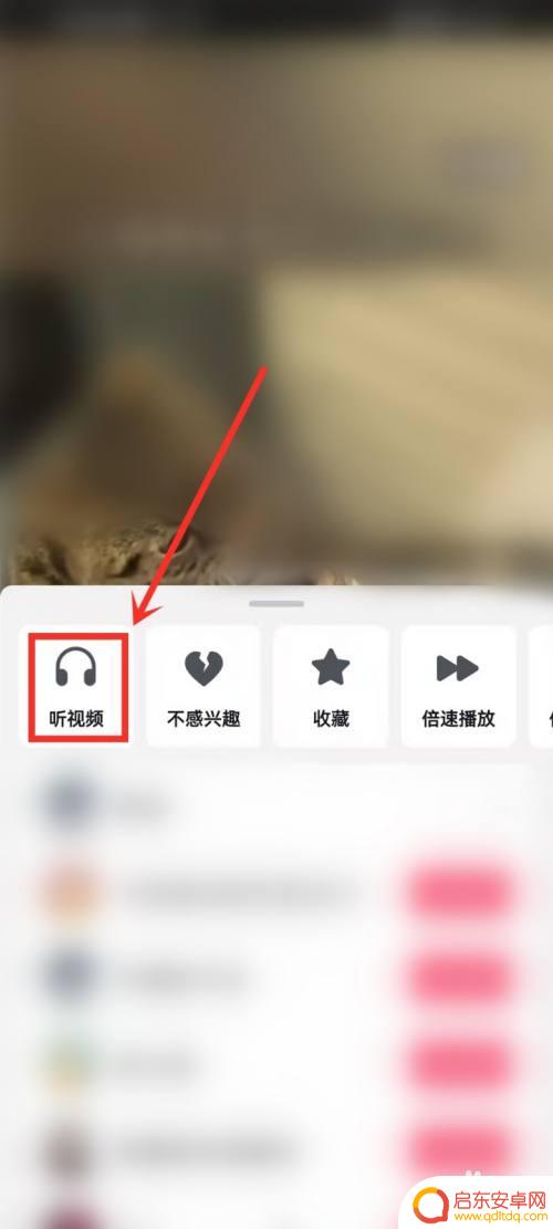 华为手机抖音清屏怎么设置 怎样让抖音在锁屏后依然播放