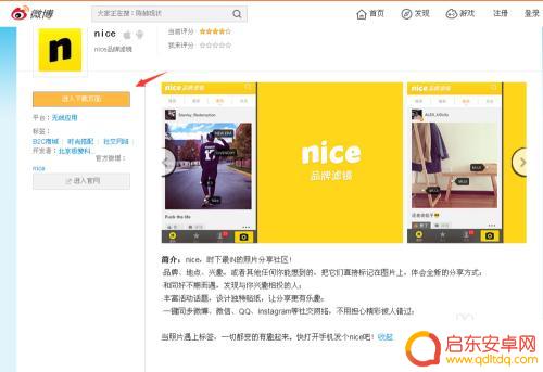手机摄影怎么加标签 怎样给手机照片添加标签