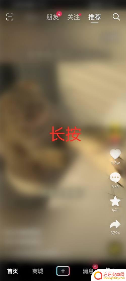 华为手机抖音清屏怎么设置 怎样让抖音在锁屏后依然播放