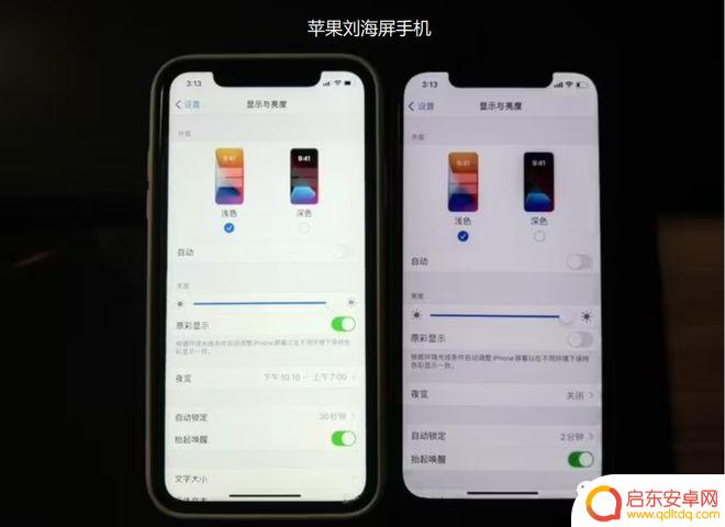 手机不同品牌怎么识别苹果 苹果为什么不做无边框全面屏或曲面屏手机