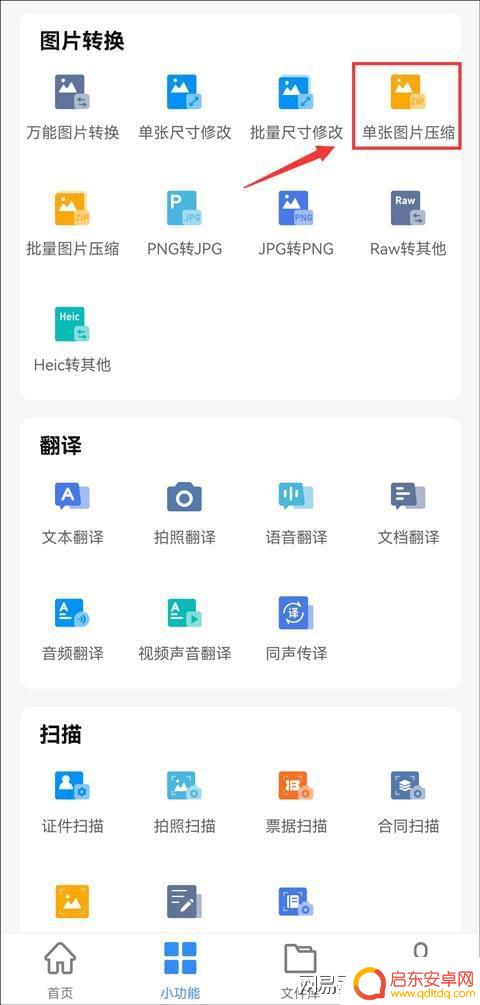 用手机怎么压缩照片到200k 压缩手机照片到200k