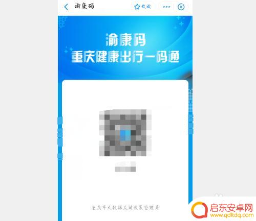 手机如何认定健康出行码 健康出行码申领流程