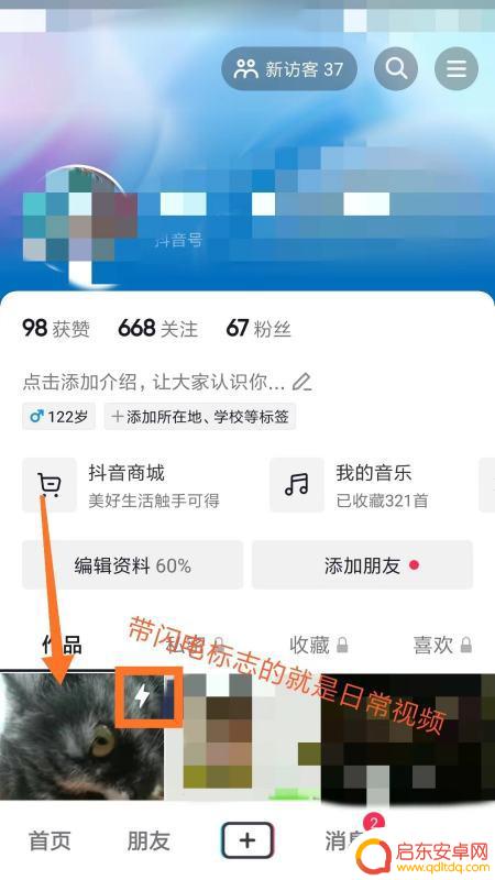 抖音的日常视频是(抖音的日常视频是什么)
