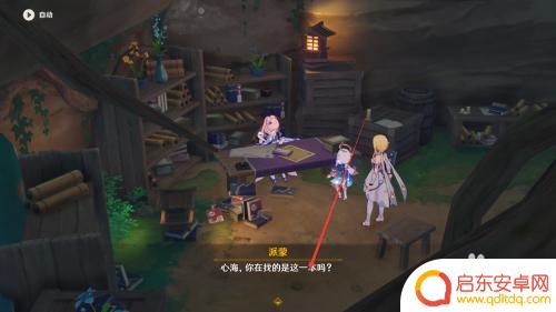 原神 她的秘密 原神她的秘密任务攻略视频分享