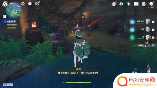 原神 她的秘密 原神她的秘密任务攻略视频分享