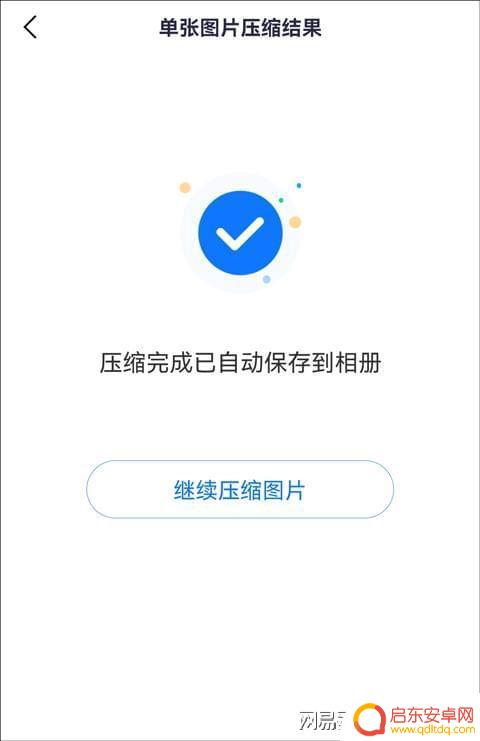 用手机怎么压缩照片到200k 压缩手机照片到200k