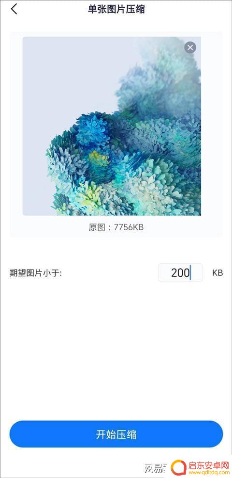 用手机怎么压缩照片到200k 压缩手机照片到200k
