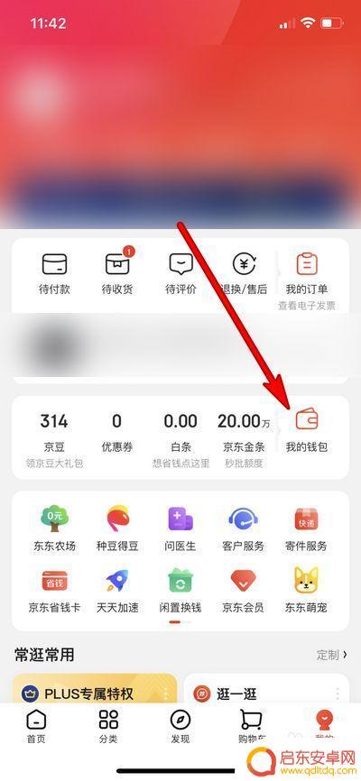 京东手机怎么下载图片(京东手机怎么下载图片到相册)