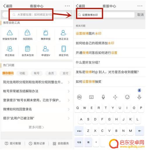手机微博评论发原图无水印 手机微博如何设置去除水印