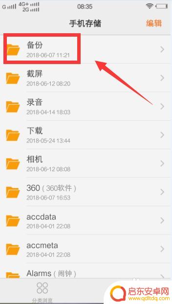 vivo手机通讯录怎么保存到手机 vivo手机如何导出联系人到电脑