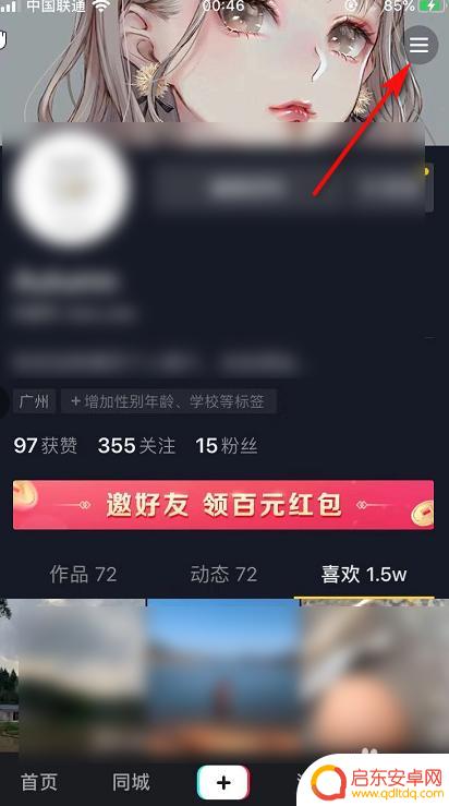手机怎么设置抖音推广 抖音推广定向投放技巧