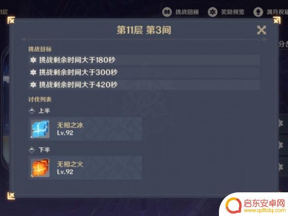 原神深渊攻略2.0：全面解析最新版本深渊挑战，高效通关技巧揭秘