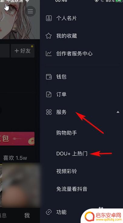 手机怎么设置抖音推广 抖音推广定向投放技巧
