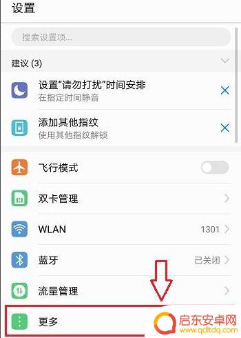华为手机如何设置身份(华为手机如何设置输入方式)