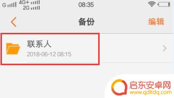 vivo手机通讯录怎么保存到手机 vivo手机如何导出联系人到电脑