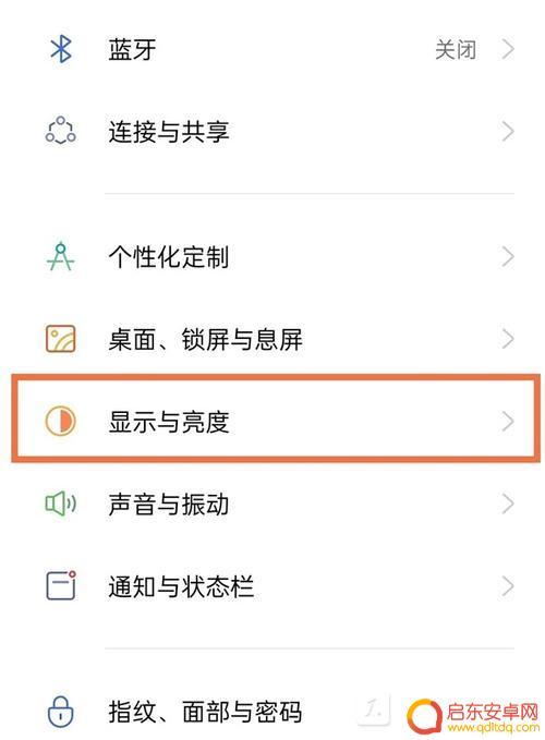 真我手机怎么锁应用 Realme真我GT大师版应用锁设置步骤