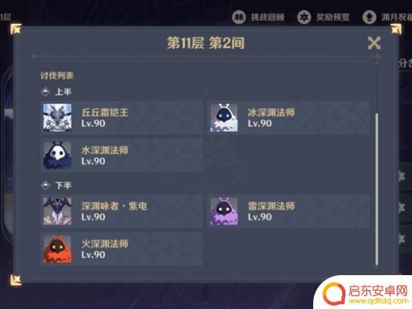 原神深渊攻略2.0：全面解析最新版本深渊挑战，高效通关技巧揭秘