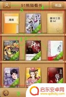 熊猫看书怎么设置手机 熊猫看书使用指南