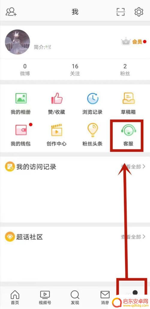 手机微博评论发原图无水印 手机微博如何设置去除水印