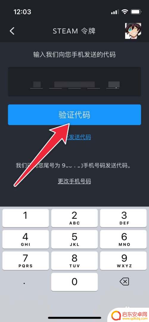 怎么让steam免令牌验证 Steam手机令牌验证器的添加步骤