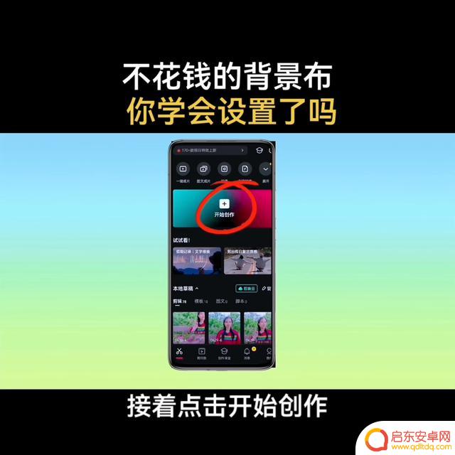 抖音怎么创作幕布(抖音怎么创作自己的原声)