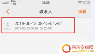 vivo手机通讯录怎么保存到手机 vivo手机如何导出联系人到电脑