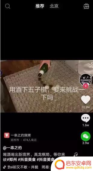 餐饮抖音规划方案(餐饮抖音推广方案)