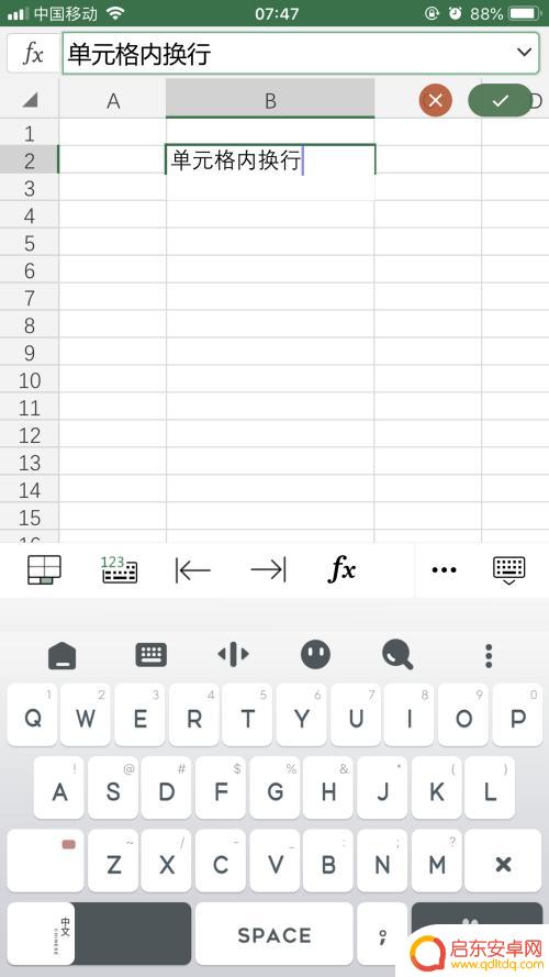 手机编辑文件怎么换行 iOS (iPhone/iPad) Excel 单元格内换行教程