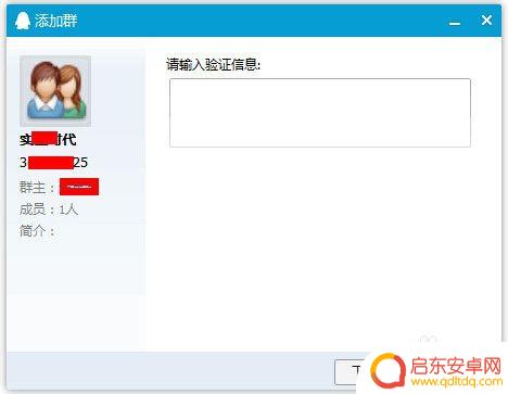 手机群里怎么设置网络连接 如何设置QQ群的加群链接