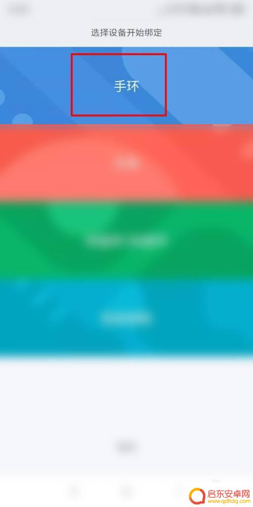 怎么换手机环 小米手环手表更换手机绑定步骤