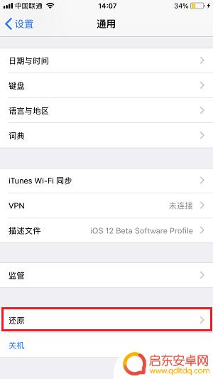 iphone误点了不信任电脑 iPhone 连接电脑时不小心点击不信任怎么办