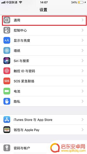 iphone误点了不信任电脑 iPhone 连接电脑时不小心点击不信任怎么办