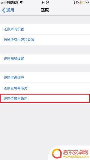 iphone误点了不信任电脑 iPhone 连接电脑时不小心点击不信任怎么办