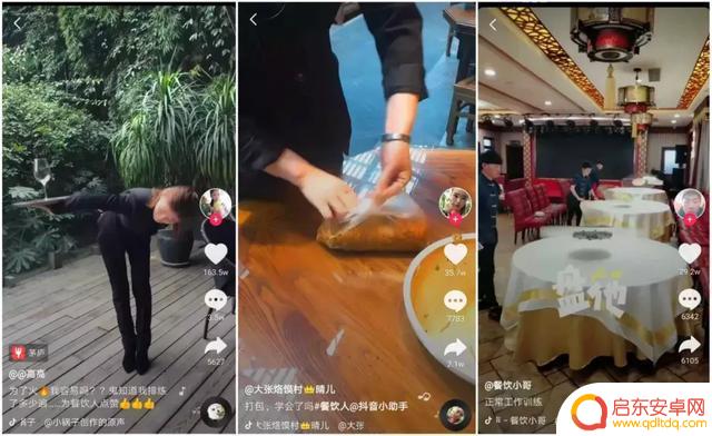 餐饮抖音规划方案(餐饮抖音推广方案)
