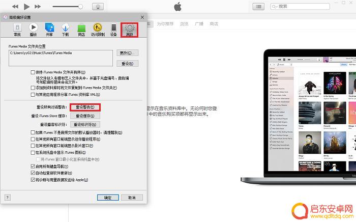 iphone误点了不信任电脑 iPhone 连接电脑时不小心点击不信任怎么办