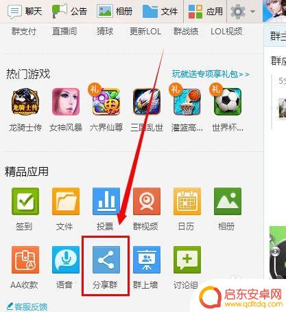 手机群里怎么设置网络连接 如何设置QQ群的加群链接