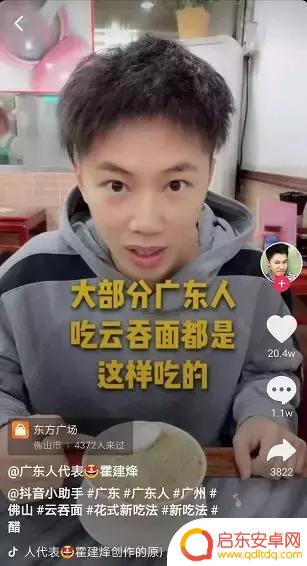 餐饮抖音规划方案(餐饮抖音推广方案)
