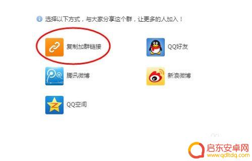 手机群里怎么设置网络连接 如何设置QQ群的加群链接