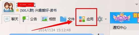 手机群里怎么设置网络连接 如何设置QQ群的加群链接