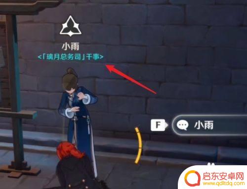 怎么查看声望原神 原神璃月港声望如何查看
