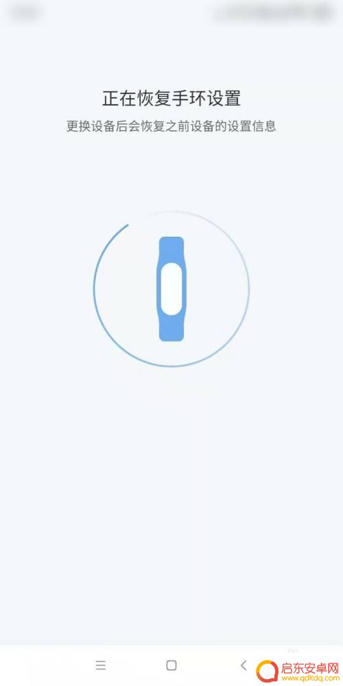 怎么换手机环 小米手环手表更换手机绑定步骤